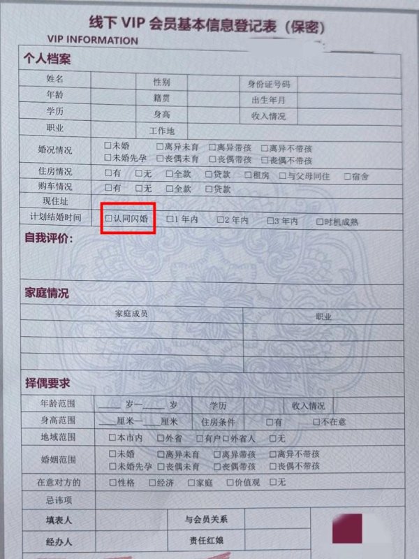 申银优配 暗访“婚介速成术”：认同闪婚成选项 价格普遍过万诱导贷款