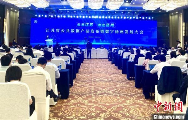 广瑞网  江苏扬州深度拥抱数字经济大潮 推动“数字游民下扬州”