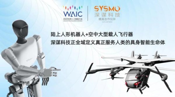 富深所 深谋科技独家发布真正为人类服务的新一代人形机器人核心技术「声波传感 · 意念控制 · 高精视觉 · 类脑智能」