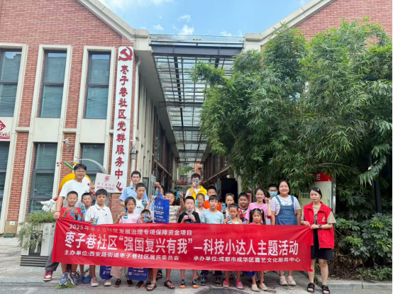 51我也要配资 成都枣子巷社区关工委科技小达人主题活动