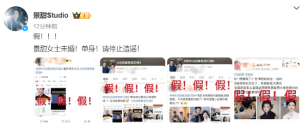 牛管家 景甜方否认和冯绍峰闪婚的传闻