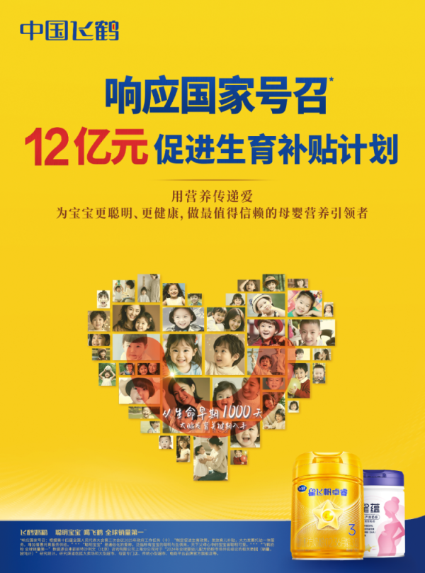 宝聚荣配资 海量财经丨免费背后的盘算，生育补贴影响乳企几何？